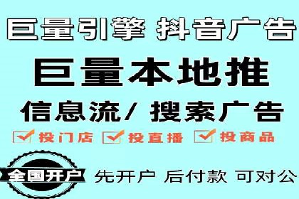 短视频信息流广告推广案例分析